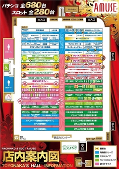 店内配置図