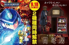 9月18日(火)新台解禁!!