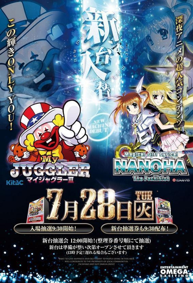 新機種導入!