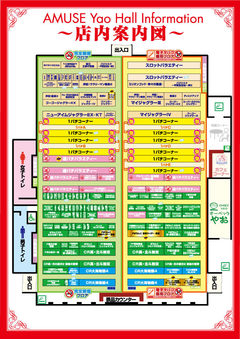 八尾店のフロアマップ