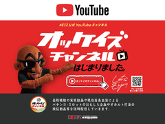 オッケイズチャンネルはじめました。