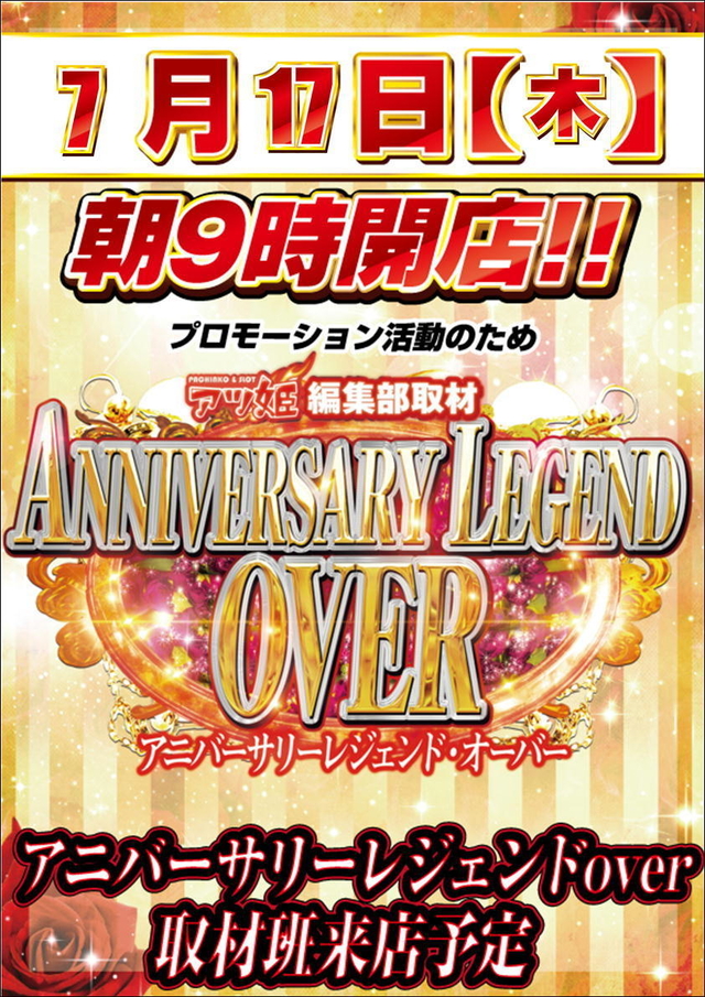 メガコンコルド1177大口41号通り店