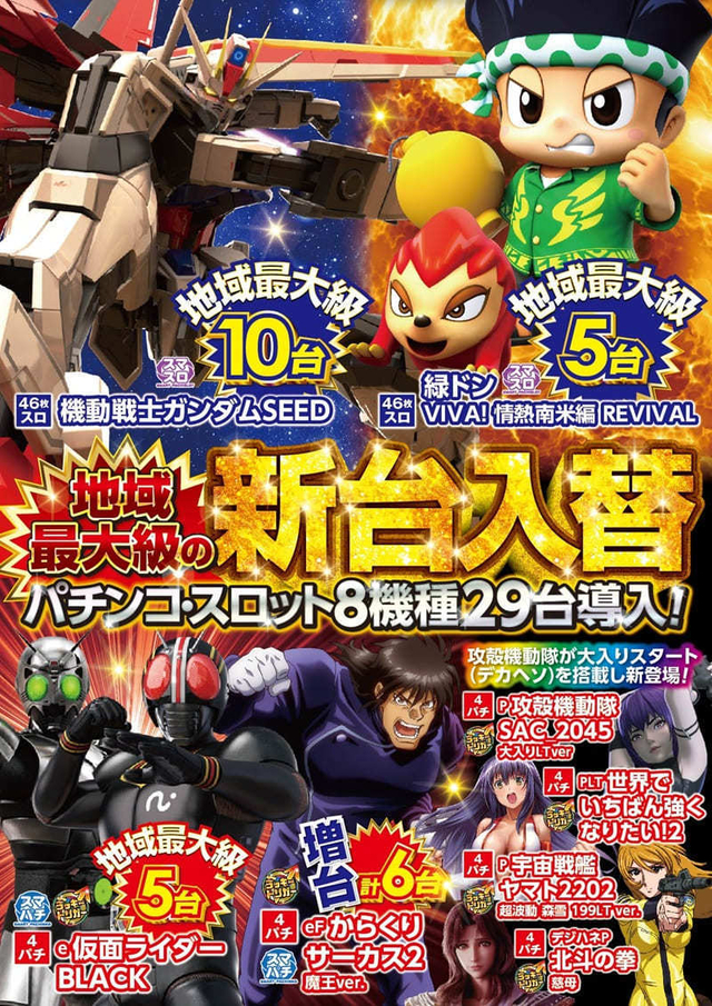 ✨5月16日✨金曜日✨朝9時開店✨最新機種導入完了✨