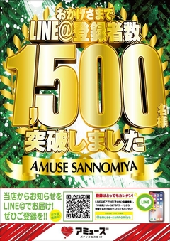 ライン友達募集中!!