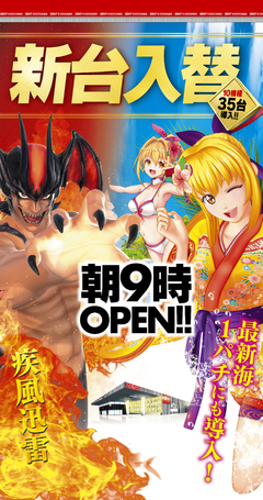◆9月8日(水)朝9時開店◆
