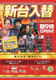 ◆8月4日(火)朝9時開店◆