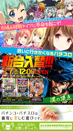 新装オープン!!