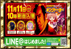 話題の最新機種続々導入中
