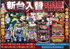 9/9()V֏9OPEN!!ŐV@13@99䓱I