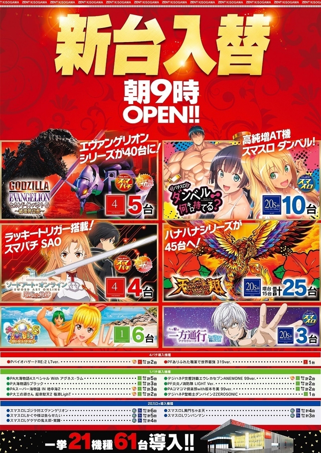 ◆12月18日(水)朝9時開店◆