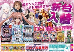 Reゼロ増台!緋弾のアリア他