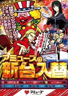 新台入替完了! 10:00オープン!!