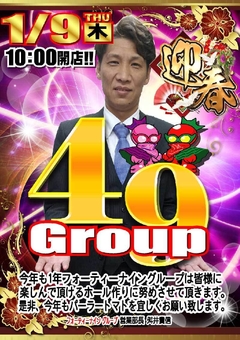 9日も絶対にご来店を!!