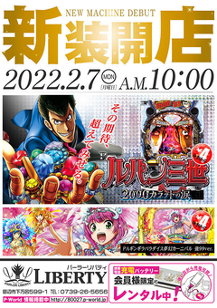 新装開店♪ 午前10:00 OPEN!
