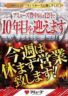 今週休まず営業致します!!