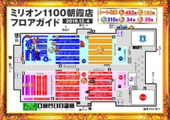 ☆フロアガイド☆