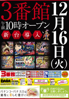 話題の新台が遊空間に続々登場♪