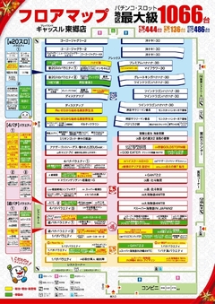 【フロアマップ】