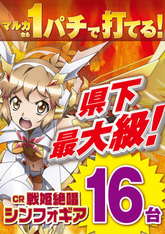 パチンコ新台入替