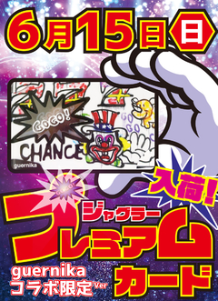 ジャグラーカード入荷♪