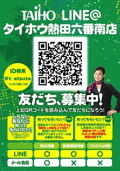 LINE@始めました