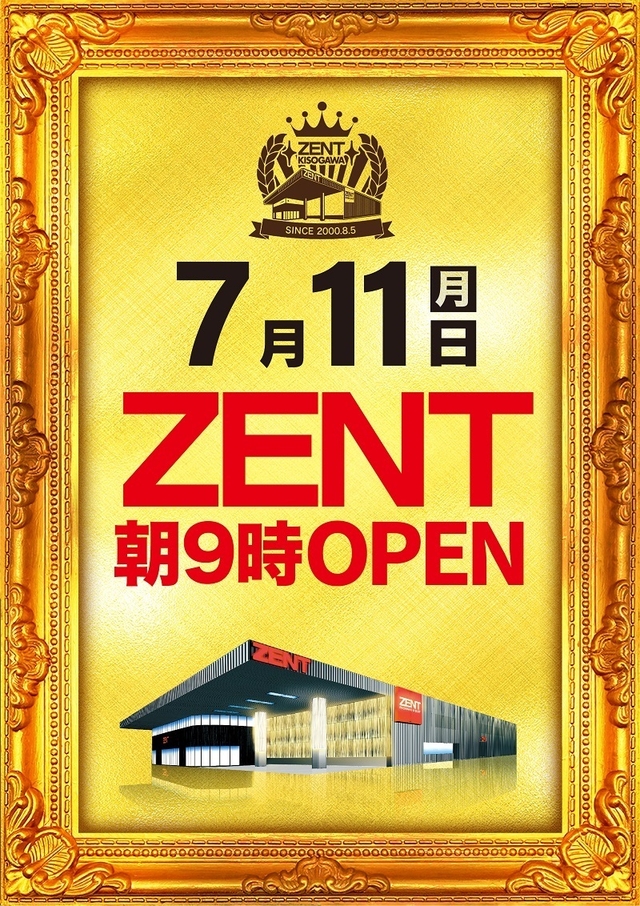 ◆7月9日（土）朝9時開店◆