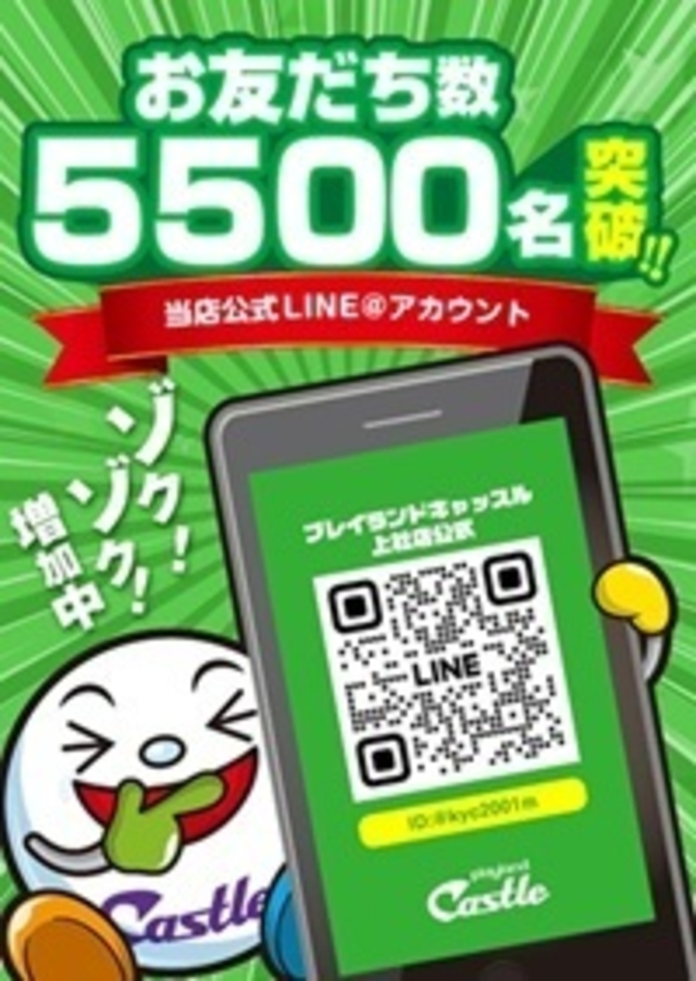✨台データ・店内レイアウト各種情報はLINEから✨