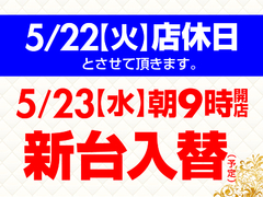 休館案内