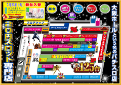 20円スロット専門店 フロアマップ♪