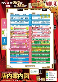 店内配置図