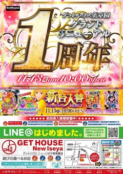♪折込チラシ投函日♪ 新台入替