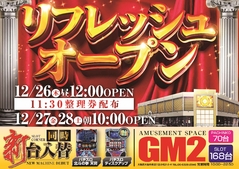リフレッシュオープン!!