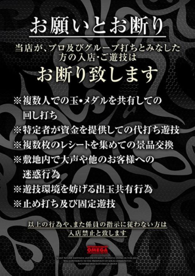 お願いとお断り