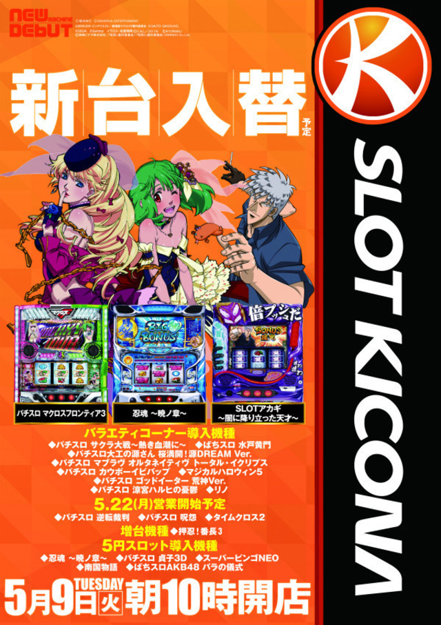リフレッシュオープン！