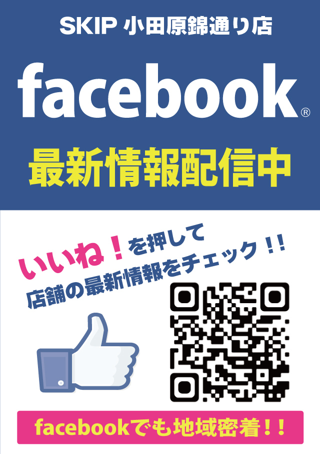 facebook配信中