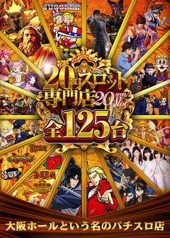♪20円スロット専門店♪