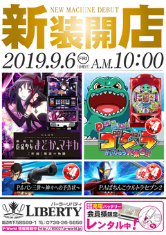 新装開店♪ 午前10:00 OPEN!