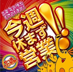 ★パオーでぱちんこ・スロットを楽しもう★