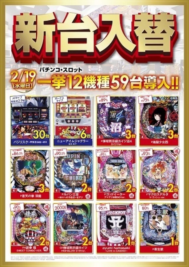 キャッスル大垣店で楽しもう♪