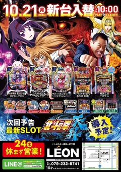最新台先行導入!!