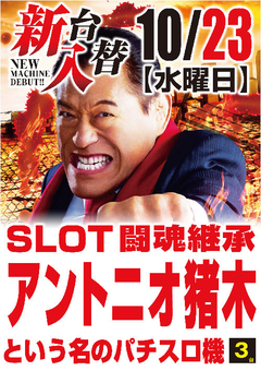 10月度最新台導入第A弾‼