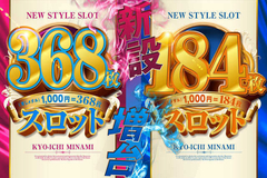 スロットレイアウト変更!!