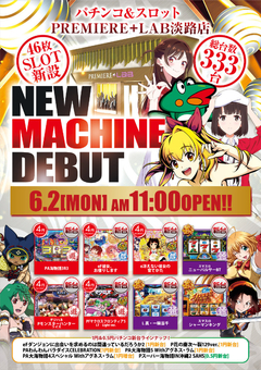 2日(月)■-新台入替-■検査後11時OPEN!