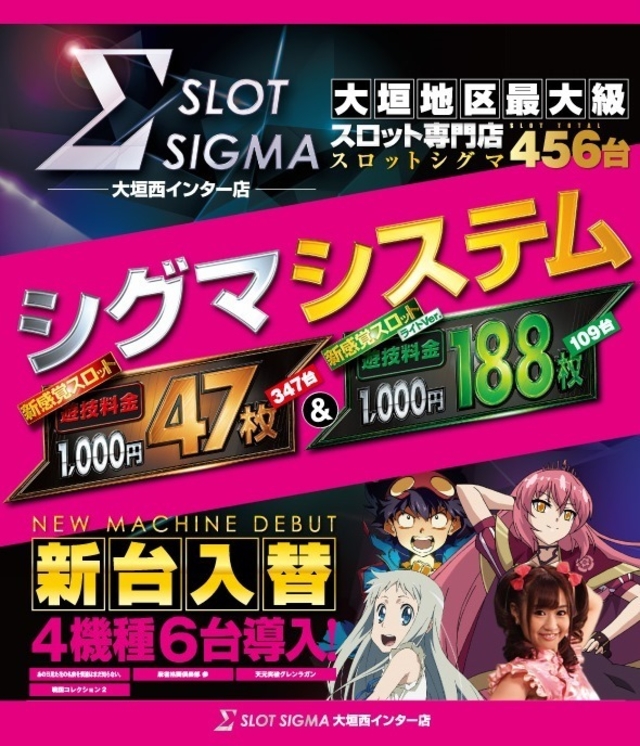 2019.08.23 ◇◆新台入替◆◇