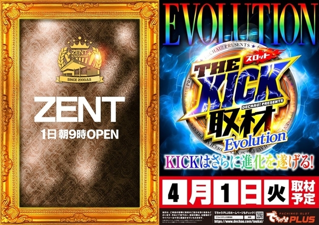 ◆4月1日(火)朝9時開店◆