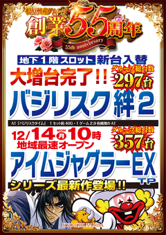 本日より稼働開始
