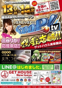 2日連続取材