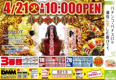 話題の新台が遊空間に続々登場♪