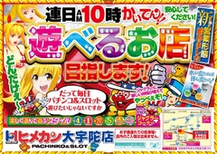 当店は遊べるお店を目指します!