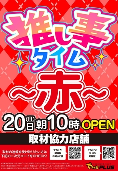 週末を譲る気、一切ナシ!! 滋賀Wキングで楽しもう!!